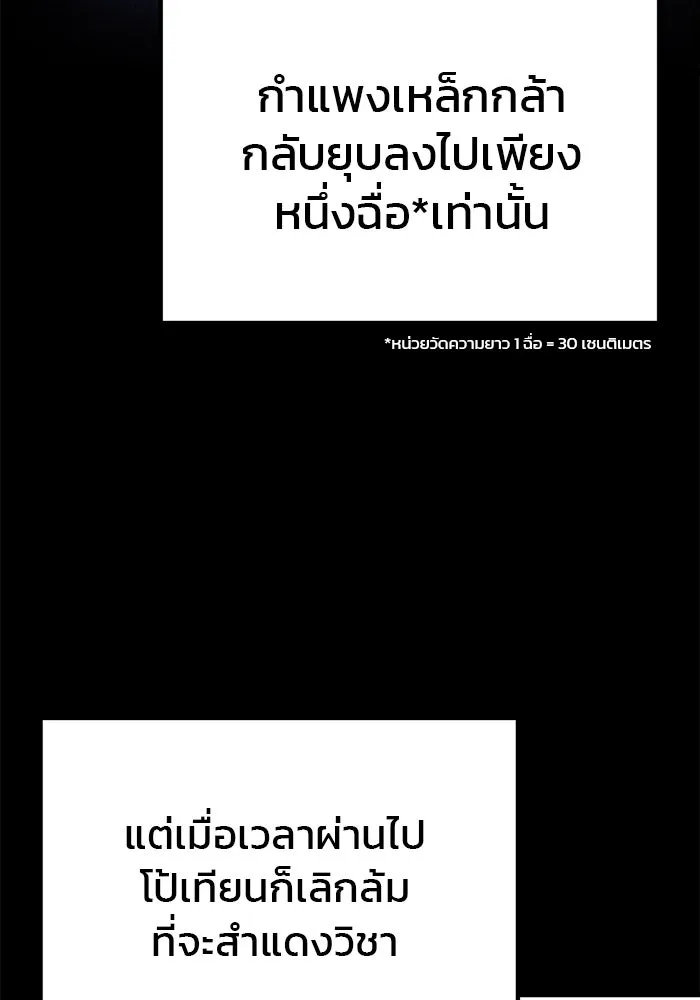 ดาบแห่งจักรพรรดิ ตอนที่ 30 รูปที่ 14