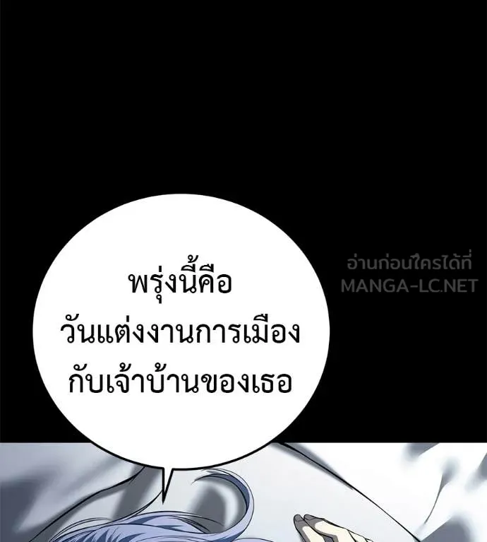 มัจจุราชชุดแดง ตอนที่ 50 รูปที่ 52