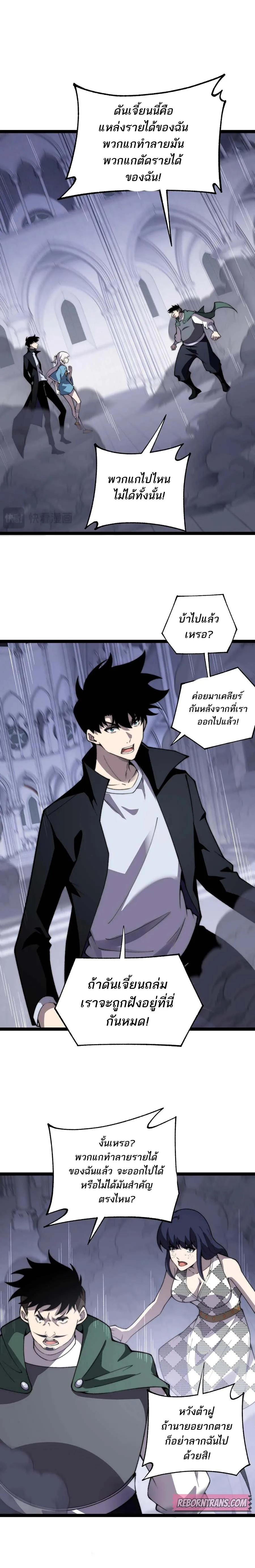 Maxed Strength Necromancer เนโครแมนเซอร_ ผ_ไร_เท_ยมทาน ตอนที่ ตอนที่ 51 รูปที่ 9