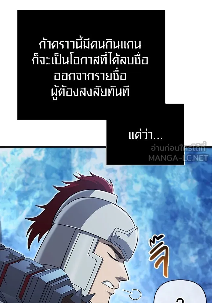 เอาชีวิตรอดในเกมฉบับคนเถื่อน ตอนที่ 71 ยามค่ำคืนมาถึงแล้ว รูปที่ 21