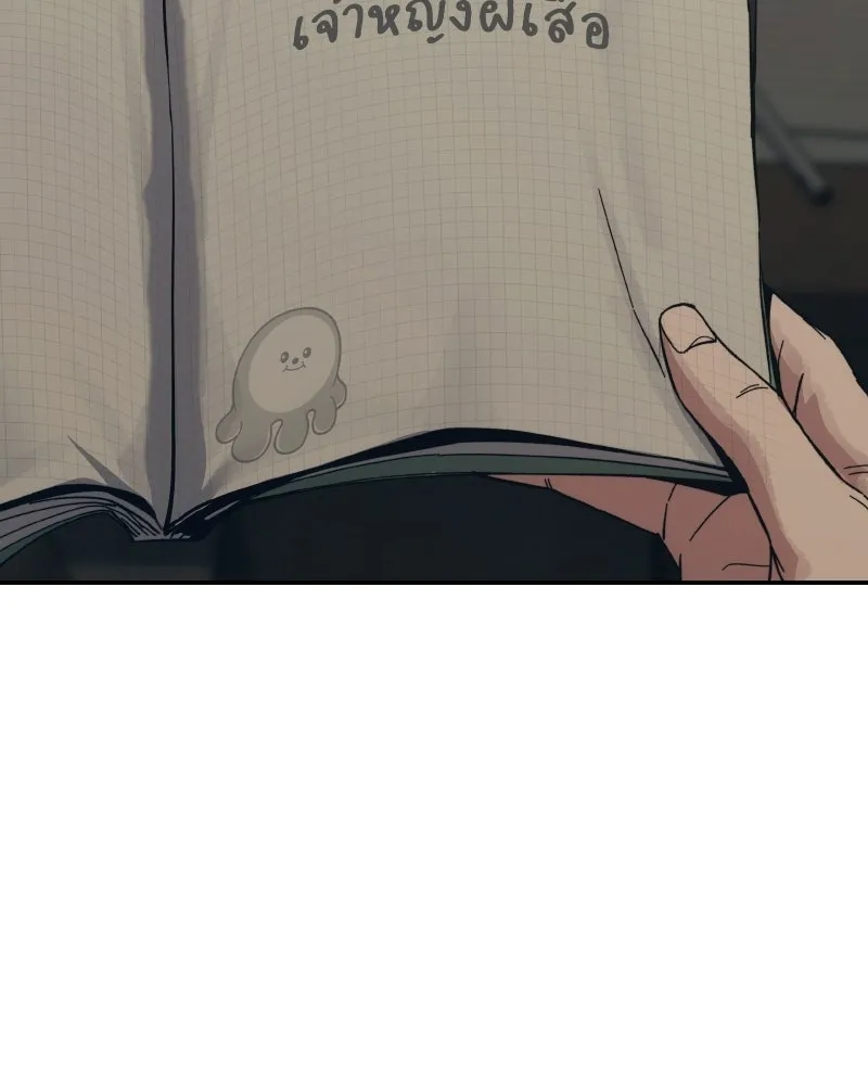บอกมาค่าตัวเท่าไหร่ ตอนที่ 35 รูปที่ 2