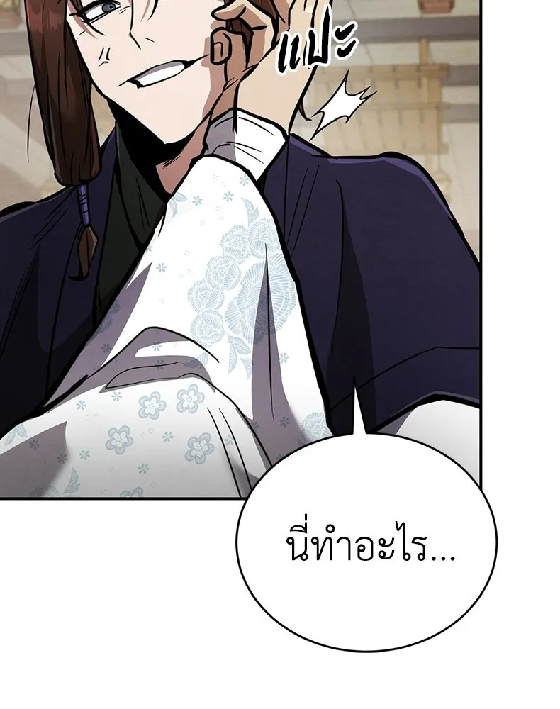 กำปั้นราชันคืนชีพ ตอนที่ 3 รูปที่ 172