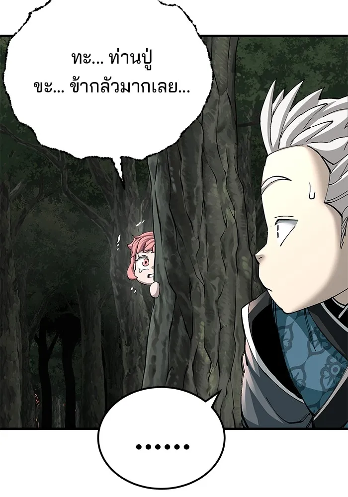 คุณปู่จอมยุทธกับหลานสาวสุดแกร่ง ตอนที่ 75 รูปที่ 62