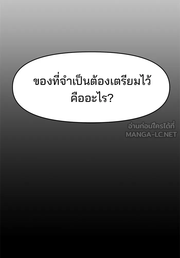 ห้องเรียนสาวแสบ ตอนที่ 19 รูปที่ 21