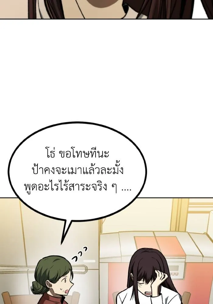 ราชาแห่งอ็อกทากอน ตอนที่ 116 รูปที่ 82