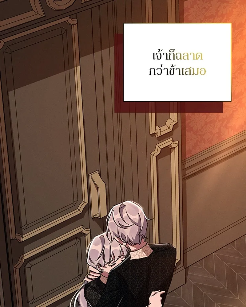 โอ้ ศัตรูที่รัก ตอนที่ 32 รูปที่ 106