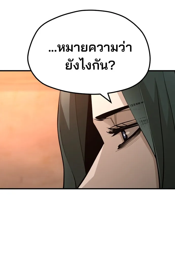 เส้นทางสู่เทพมาร ตอนที่ 35 รูปที่ 23