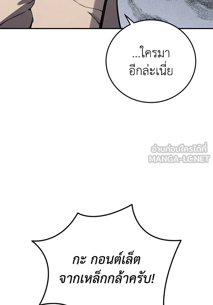 ยอดนักดาบผู้โอบอุ้มดารา ตอนที่ 70 รูปที่ 132