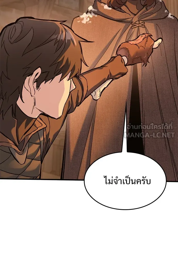 อัศวินวันเดียว ตอนที่ 31 รูปที่ 36