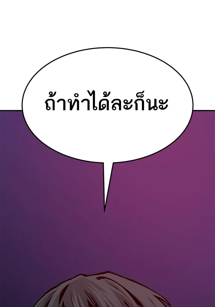 ยอดคนเลเวลทะลุ ตอนที่ 61 รวมตัว รูปที่ 202