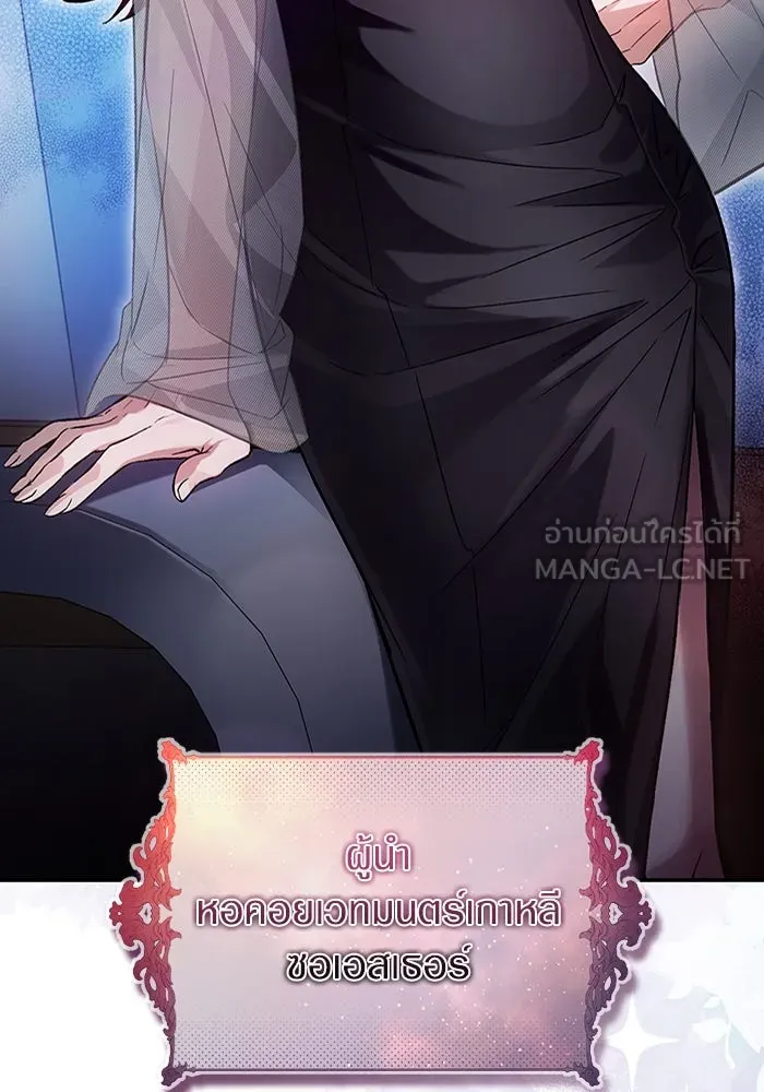 เชื่อเถอะ ฉันเป็นฮันเตอร์ห่วยแตก ตอนที่ 15 รูปที่ 90