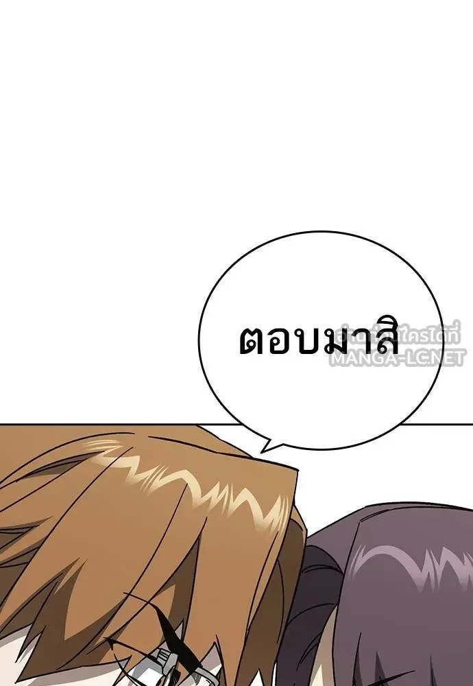 Study Group ตอนที่ 320 รูปที่ 21