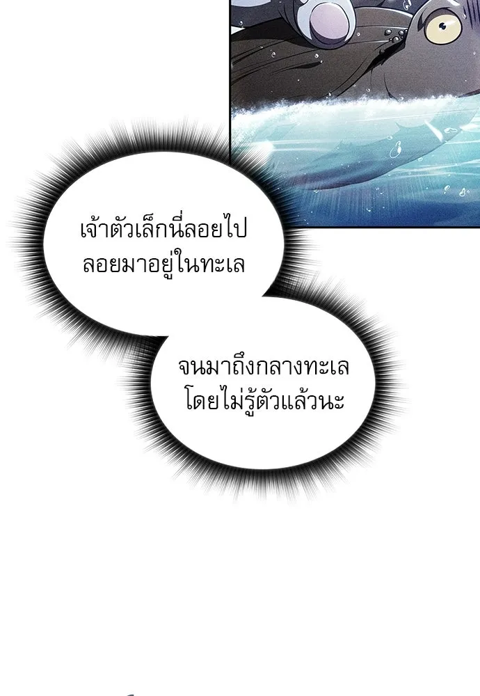 ครัวผู้กล้าท้าให้ชิม ตอนที่ 46 รูปที่ 122
