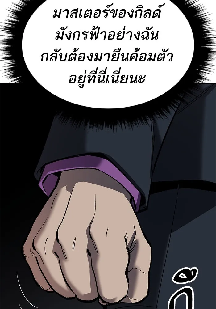 ยอดคนเลเวลทะลุ ตอนที่ 44 ญี่ปุ่น รูปที่ 127