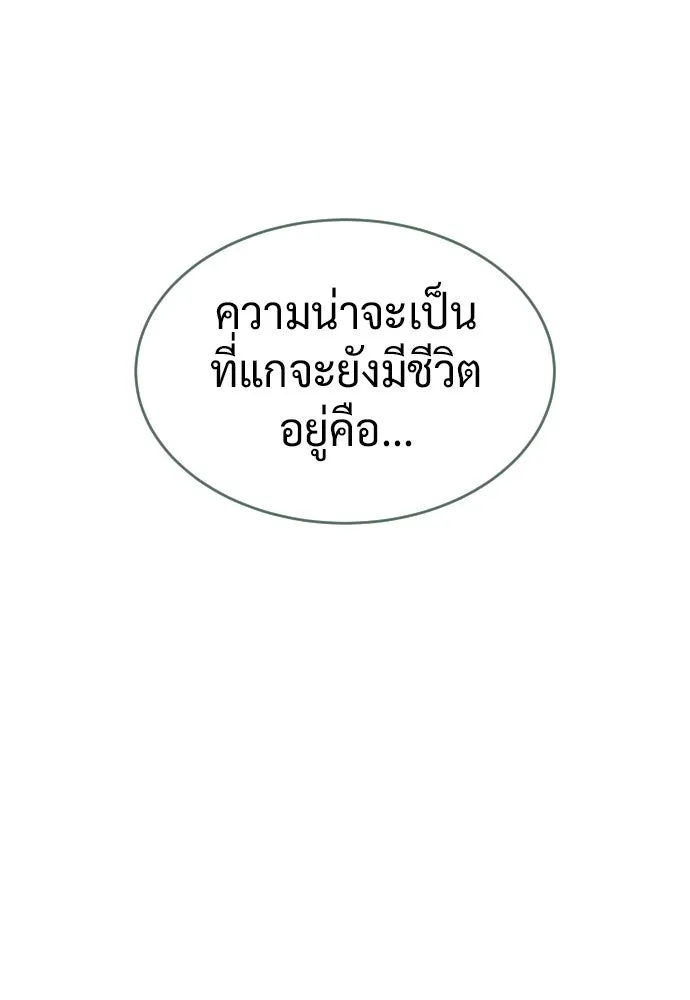 นักฆ่าย้อนวัย ตอนที่ 121 รูปที่ 46