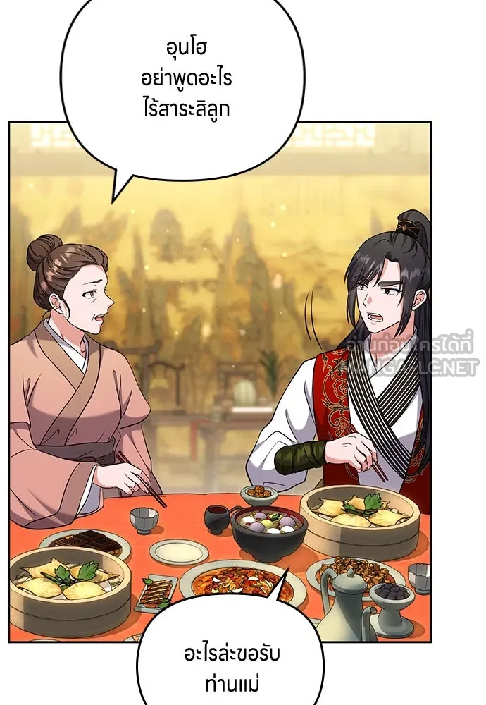 ข้าเนี่ยนะเป็นพระสนม ตอนที่ 68 น้องชายของแกวอน รูปที่ 21