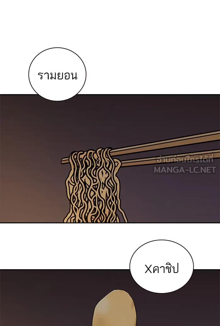 เหยื่ออย่างผมต้องรอด ตอนที่ 1 รูปที่ 213