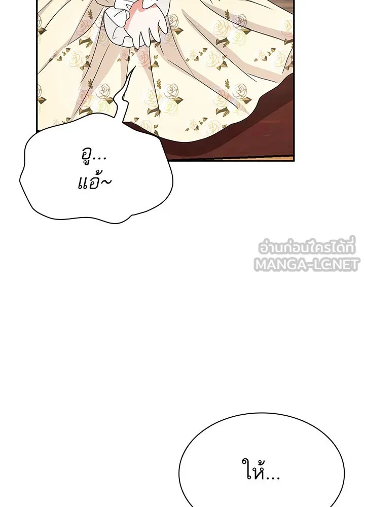 อดีตภรรยาของพระเอกหนุ่มจอมคลั่งรัก ตอนที่ 57 รูปที่ 72
