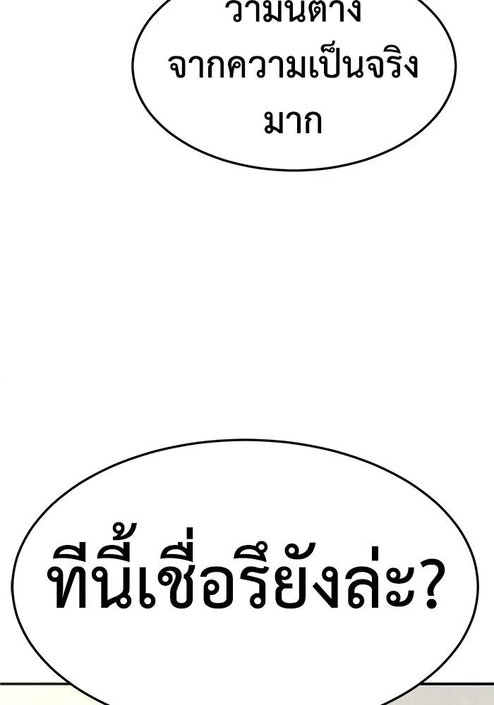 ช่วยเปลี่ยนฉันที ตอนที่ 252. ซีซัน 2 รูปที่ 163