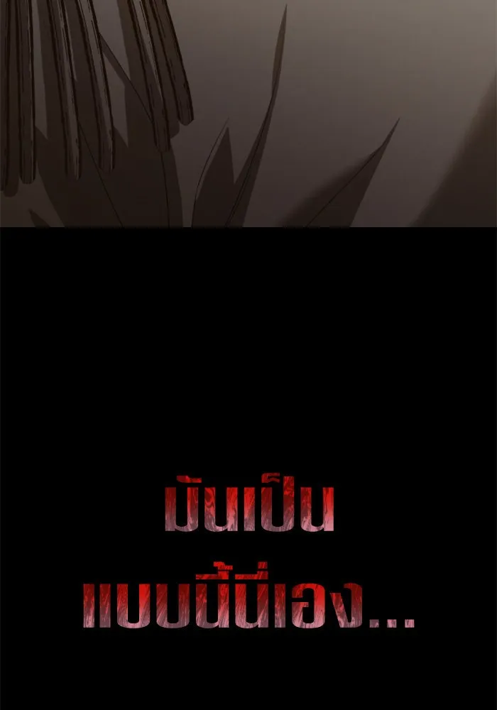 ชิงชีวิตพลิกลิขิตชะตา ตอนที่ 159. ฟันเฟืองที่สบกัน รูปที่ 181