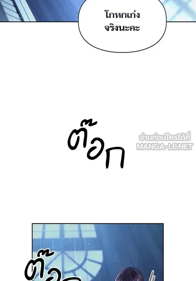 การแต่งงานครั้งใหม่ ตอนที่ 208 รูปที่ 11