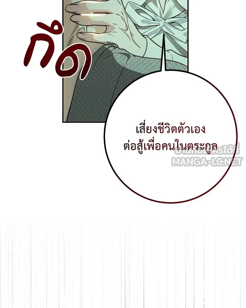 เจ้าหญิงคลั่งแห่งวังหลวง ตอนที่ 86 รูปที่ 126