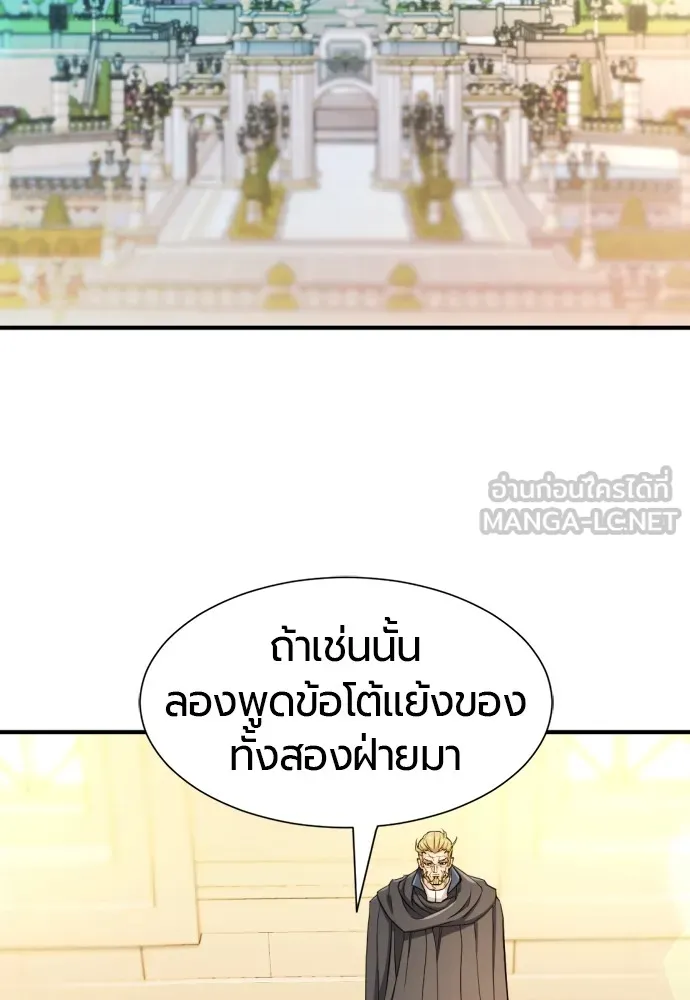 ยอดสถาปนิกผู้พิทักษ์อาณาจักร ตอนที่ 41 รูปที่ 3