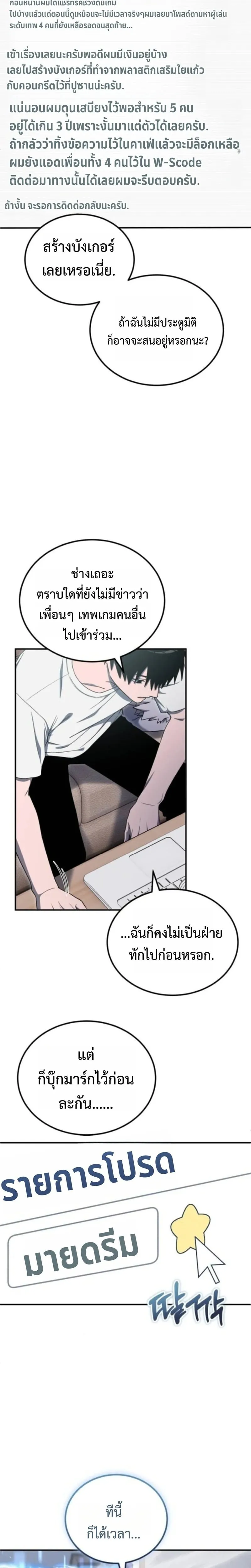 Apocalypse Veteran โคตรเทพว_นส_นโลก ตอนที่ ตอนที่ 13 รูปที่ 6