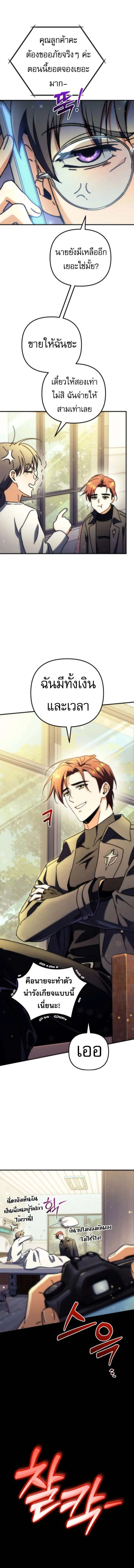Goddess of Abundance and the Genius Rogue Apostle เทพ_แห_งความอ_ดมสมบ_รณ_ก_บอ_ครสาวกต_วแสบยอดอ_จฉร_ยะ ตอนที่ ตอนที่ 9 รูปที่ 20