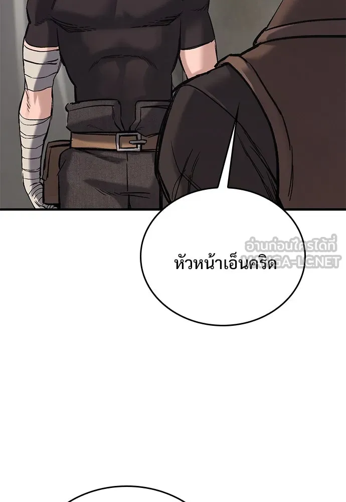 อัศวินวันเดียว ตอนที่ 15 รูปที่ 39