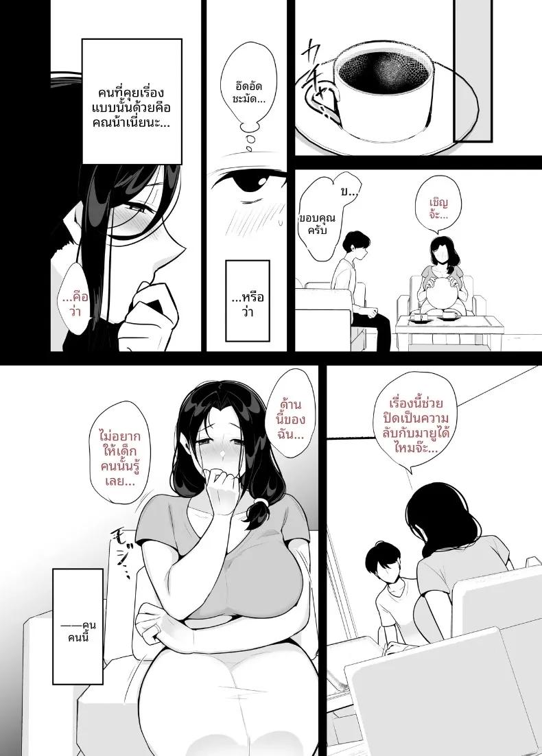Doujin-Lc- อ่าน โดจิน มังฮวา เกาหลี ญี่ปุ่น จีน แปลไทย แม่ของเธอจะกลืนกินผม (Botamochi) ตอนที่ 1 2 3 4 5 6 7 8 9 10 11 12 13 14 ฟรี ไม่มีโฆษณา อ่าน โดจิน Manhwa เกาหลี ญี่ปุ่น จีน เรามีครบ คัดมาให้เน้นๆ โดจิน 18+ รับประกันความฟินโดย  Doujin Lc