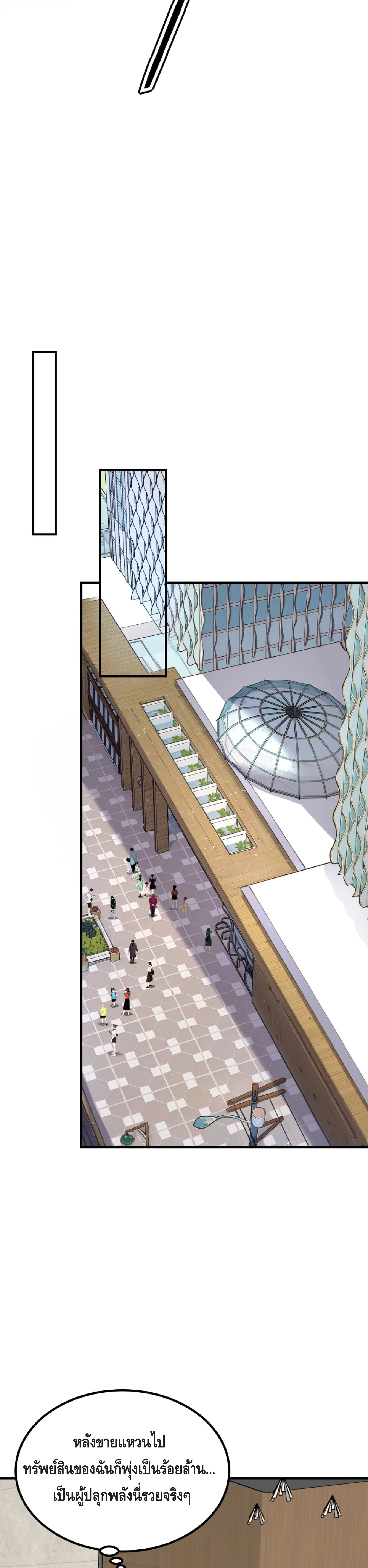 Awakening the Purple Thunder at the Beginning ปล_กอาช_พระด_บ S เทพอ_สน_ม_วงสวรรค_ ตอนที่ ตอนที่ 31 รูปที่ 11