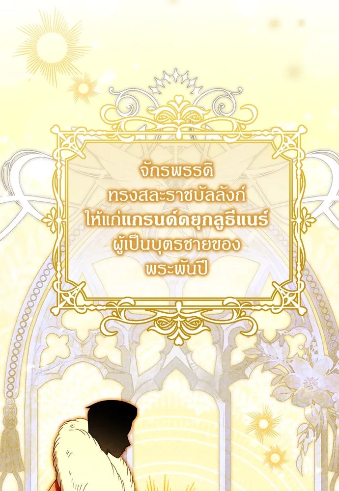 ครอบครัวผิดแผน ตอนที่ 61 รูปที่ 79