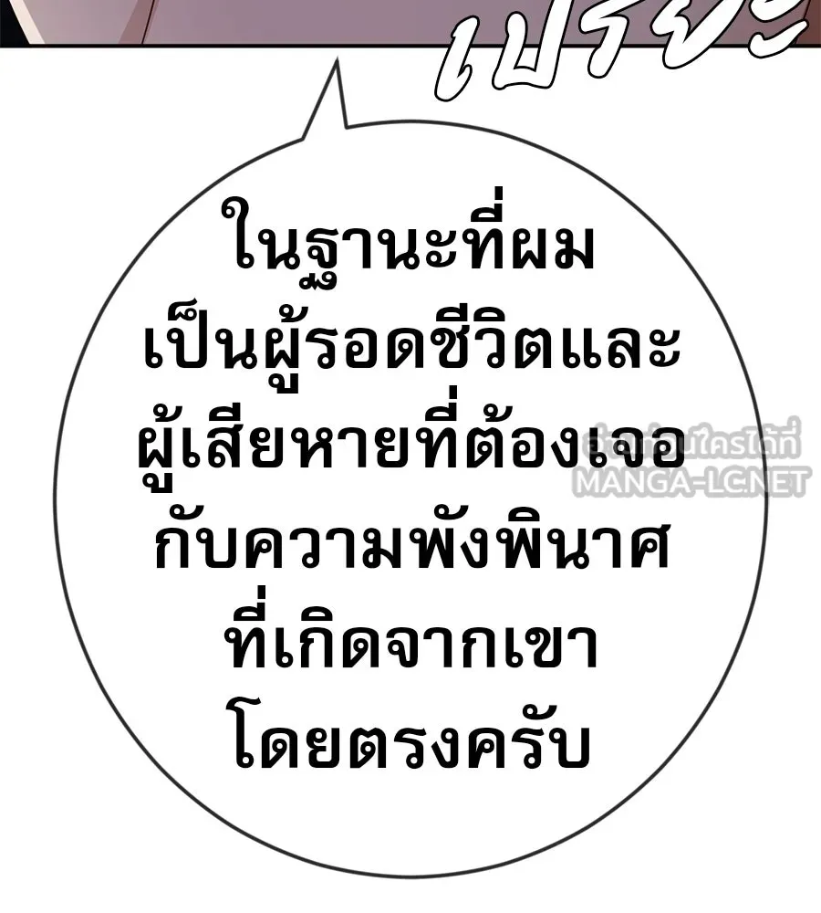 คอลเซ็นเตอร์เปลี่ยนชีวิต ตอนที่ 88 คิดบัญชี รูปที่ 96