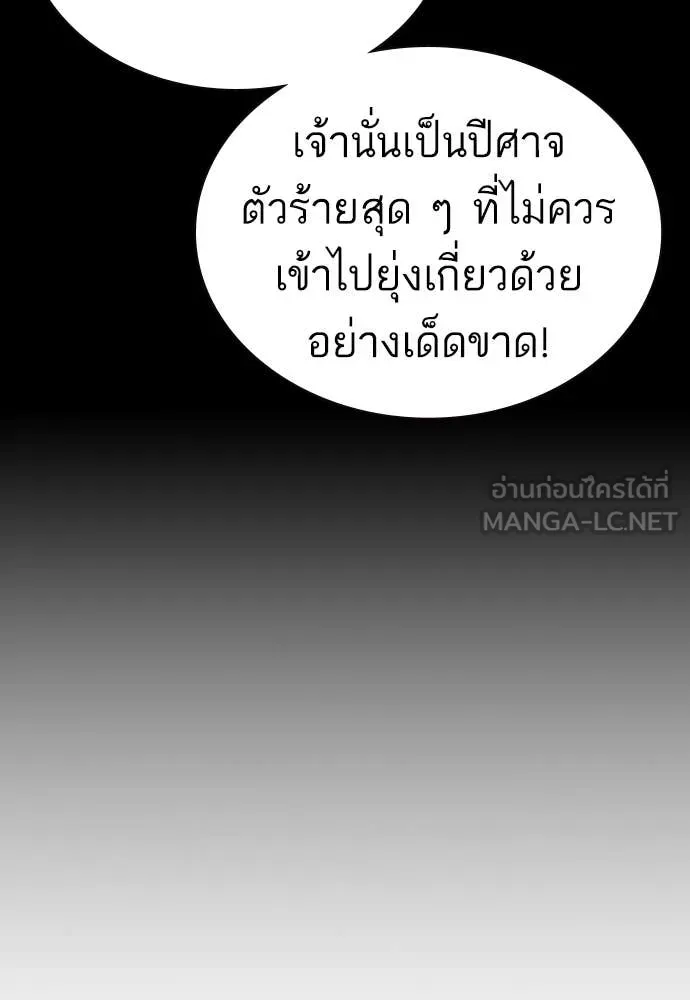 Study Group ตอนที่ 320 รูปที่ 52