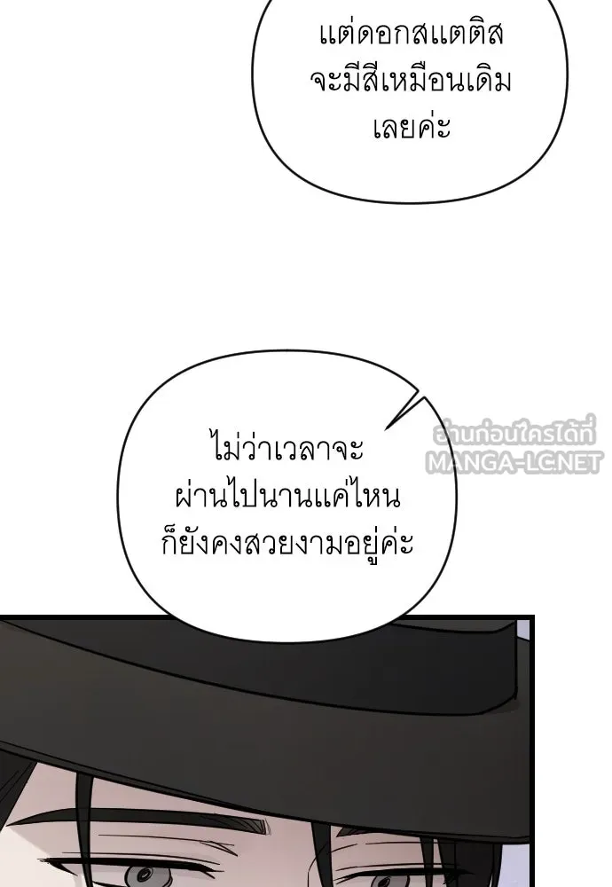 จำเลยหัวใจ ตอนที่ 73 รูปที่ 9