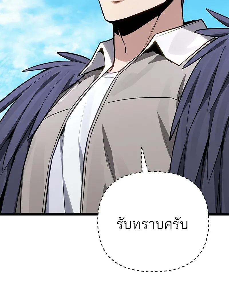 โทษที พื้นที่นี้ห้ามออก ตอนที่ 79 รูปที่ 31
