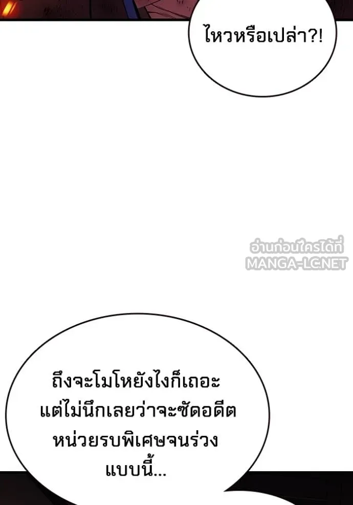 มหาสงครามคนแกร่ง ตอนที่ 50 รูปที่ 18