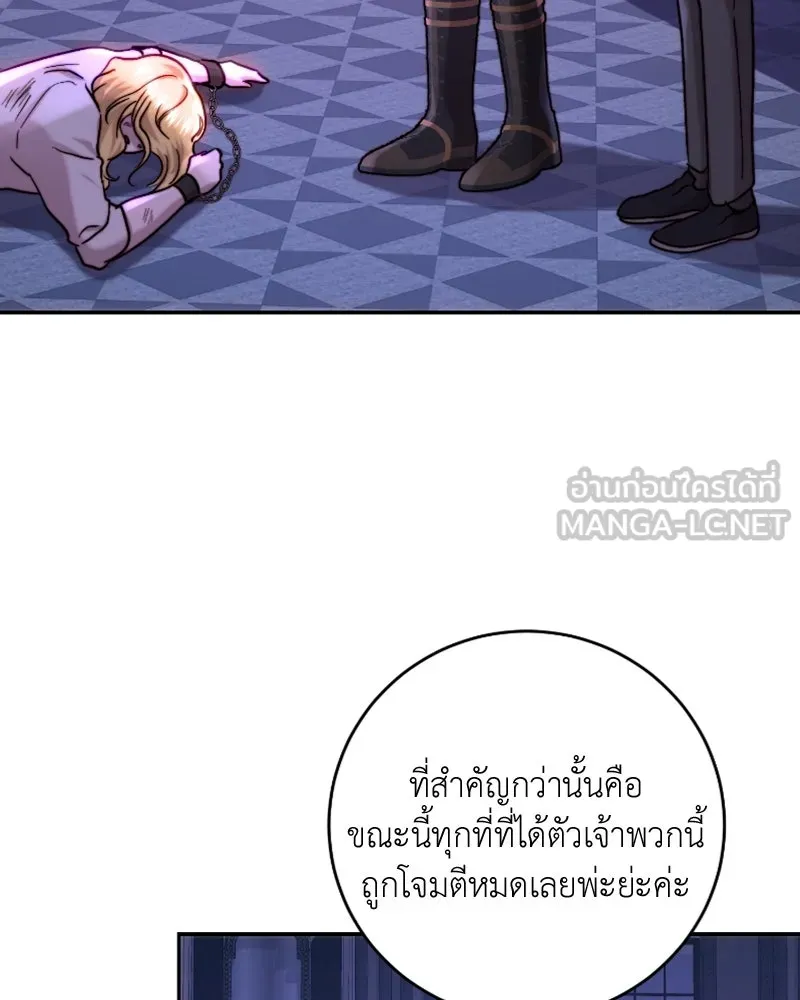 เจ้าหญิงคลั่งแห่งวังหลวง ตอนที่ 55 รูปที่ 30