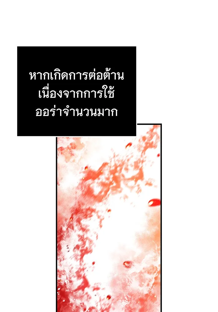 นางร้ายที่ไหนจะมีคุณธรรม ตอนที่ 24 รูปที่ 74