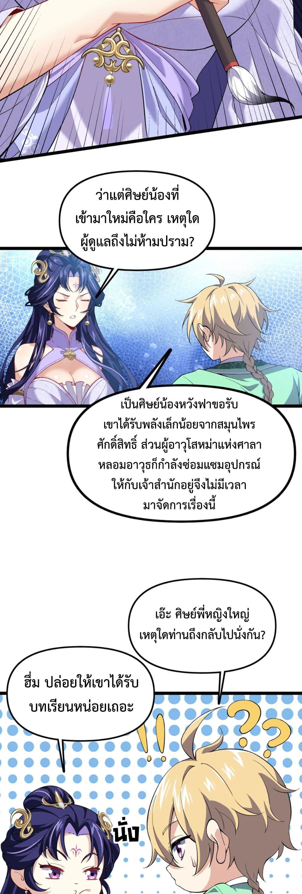 Manga-lc-com อ่านมังงะ อ่านการ์ตูน ออนไลน์ ฟรี Starting as a Small Zombie, I Cultivate to Immortality by Growing Plants ตอนที่ 1 2 3 4 5 6 7 8 9 10 11 12 13 14 ฟรี ไม่มีโฆษณา Manga-lc - อ่าน มังงะ อ่าน การ์ตูน ออนไลน์ อ่านมังงะ ฟรี