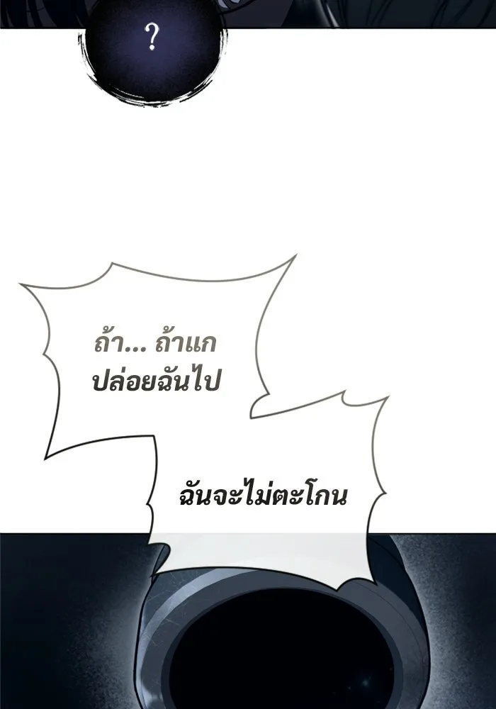 อูเร็ค มาซิโน่ ตอนที่ 58 โอเนส รูปที่ 59
