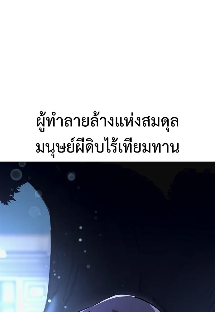 ไอ้เพลเยอร์นั่น ฉันฆ่ามันเอง ตอนที่ 7 รูปที่ 206