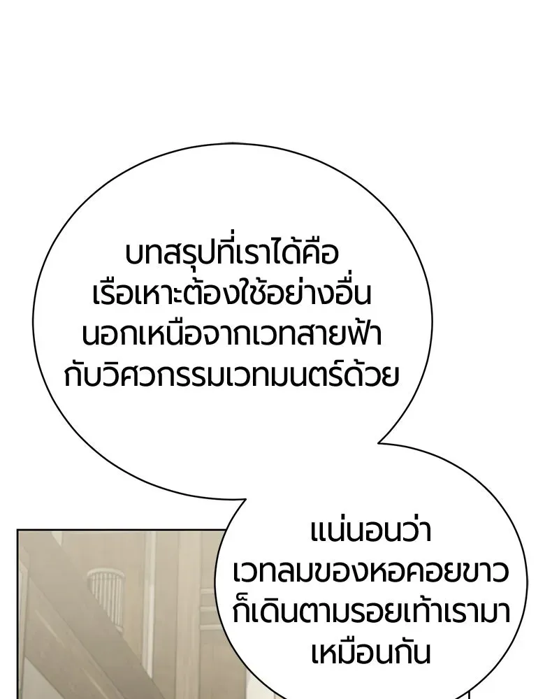 The Magic Tower_s Problem Child ต_วอ_นตรายแห_งหอคอยเวท ตอนที่ ตอนที่ 34 รูปที่ 38