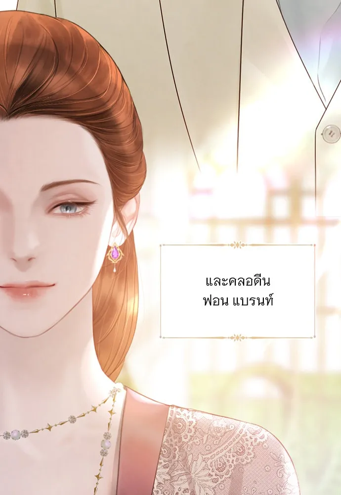 ถ้าไม่ร้อง ก็จงอ้อนวอนซะ ตอนที่ 11 รูปที่ 52