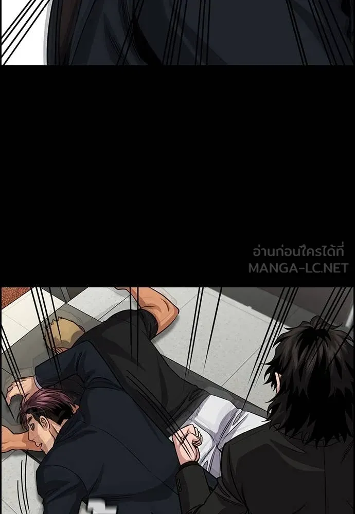 การศึกษาที่แท้จริง ตอนที่ 237 รูปที่ 117