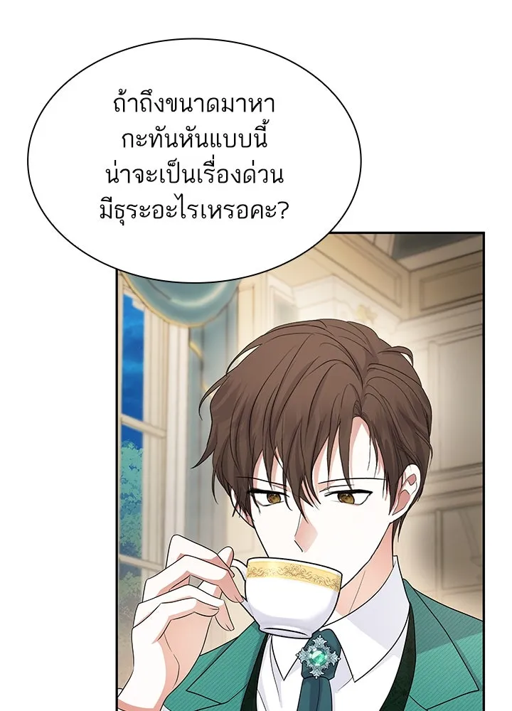 อดีตภรรยาของพระเอกหนุ่มจอมคลั่งรัก ตอนที่ 56 รูปที่ 82