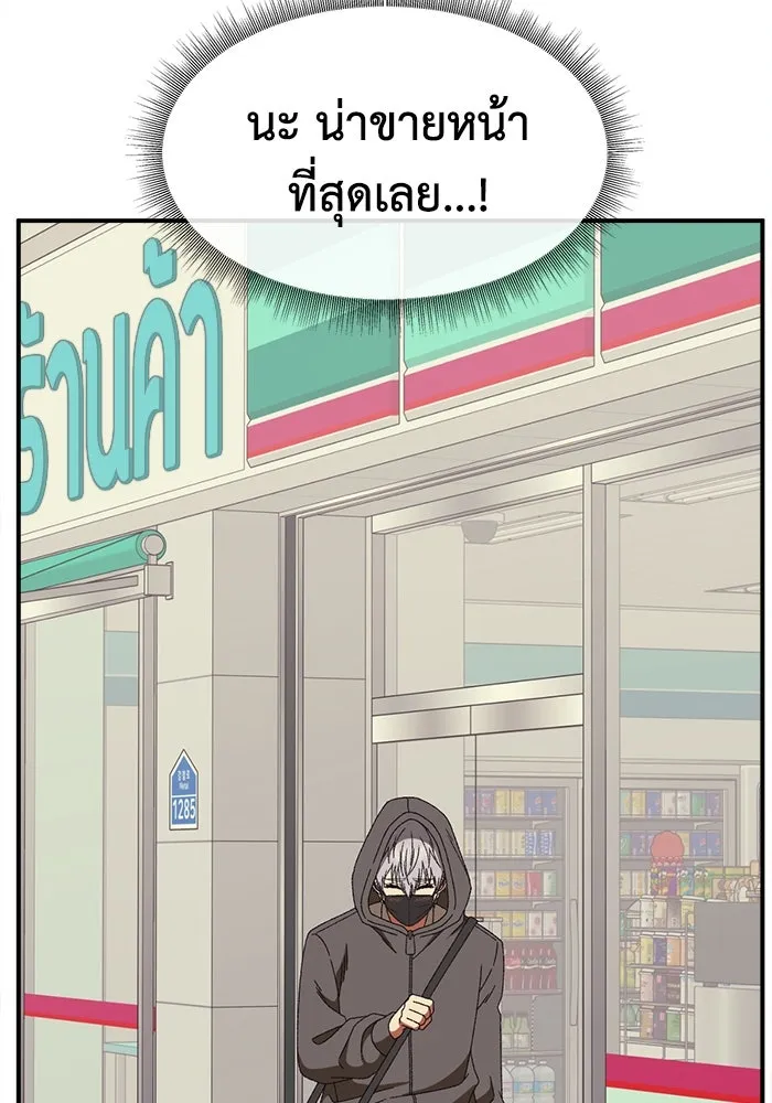 ช่วยเปลี่ยนฉันที ตอนที่ 332. ซีซัน 3 โคดกซู 4 รูปที่ 163
