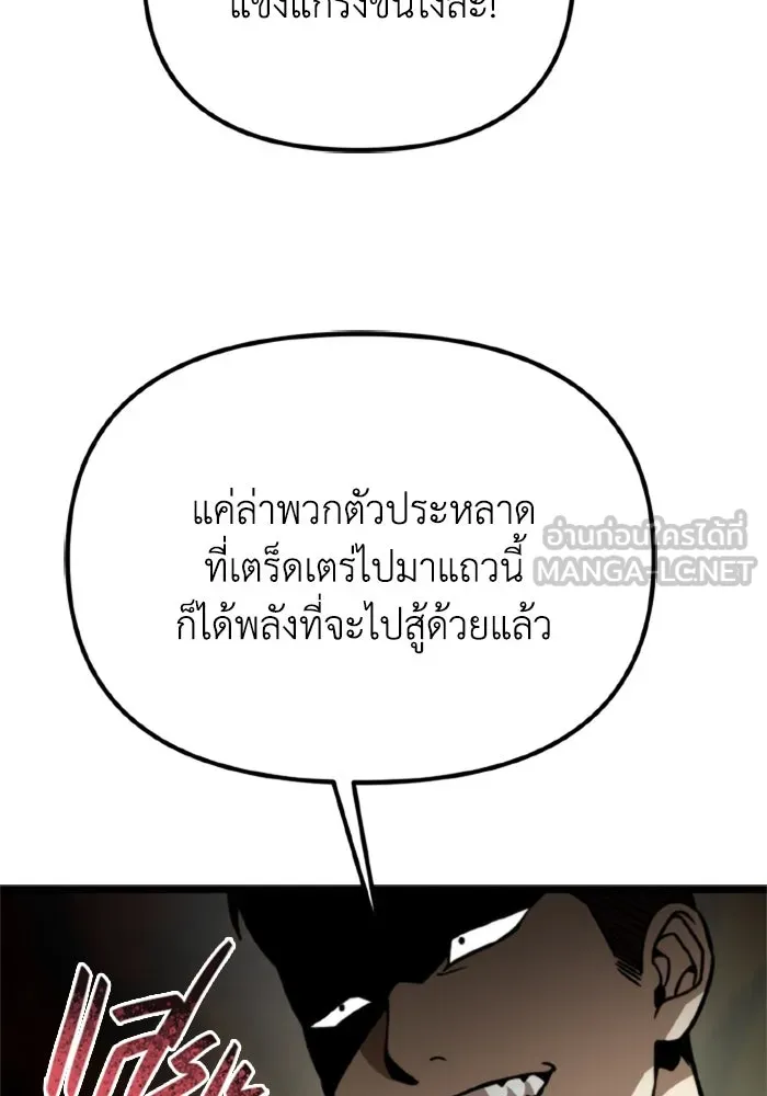 การแข่งขันของผู้เกิดใหม่ ตอนที่ 38 รูปที่ 147