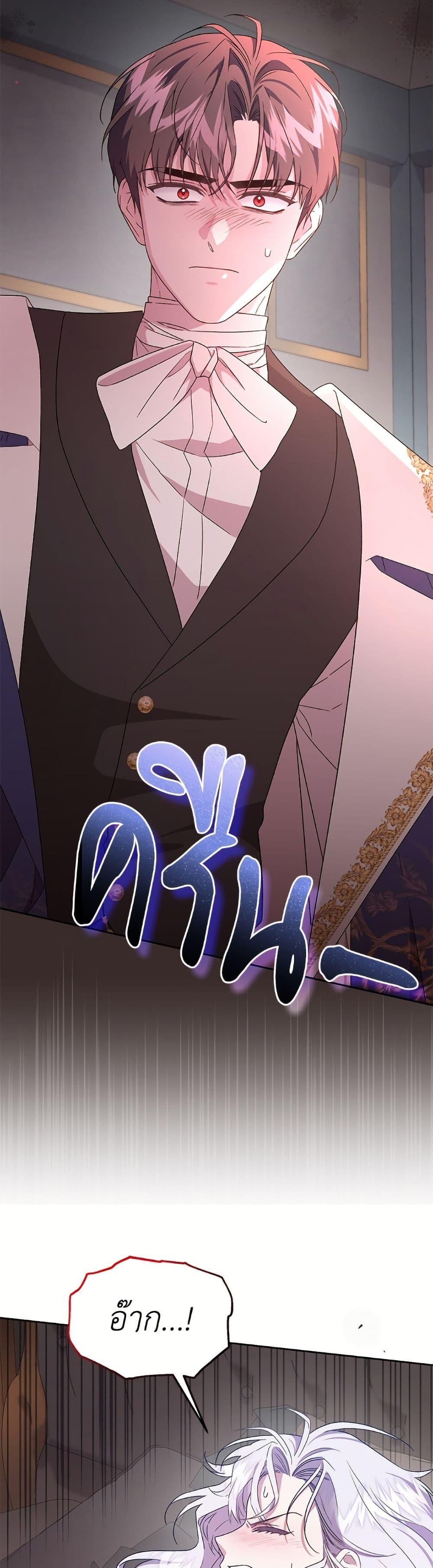 Manga-lc-com อ่านมังงะ อ่านการ์ตูน ออนไลน์ ฟรี I Became the Stepmother of an Irrevocable Dark Family ตอนที่ 1 2 3 4 5 6 7 8 9 10 11 12 13 14 ฟรี ไม่มีโฆษณา Manga-lc - อ่าน มังงะ อ่าน การ์ตูน ออนไลน์ อ่านมังงะ ฟรี